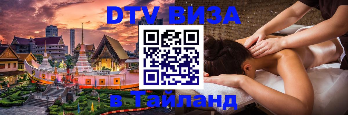 Visa в Таиланд Кабул 